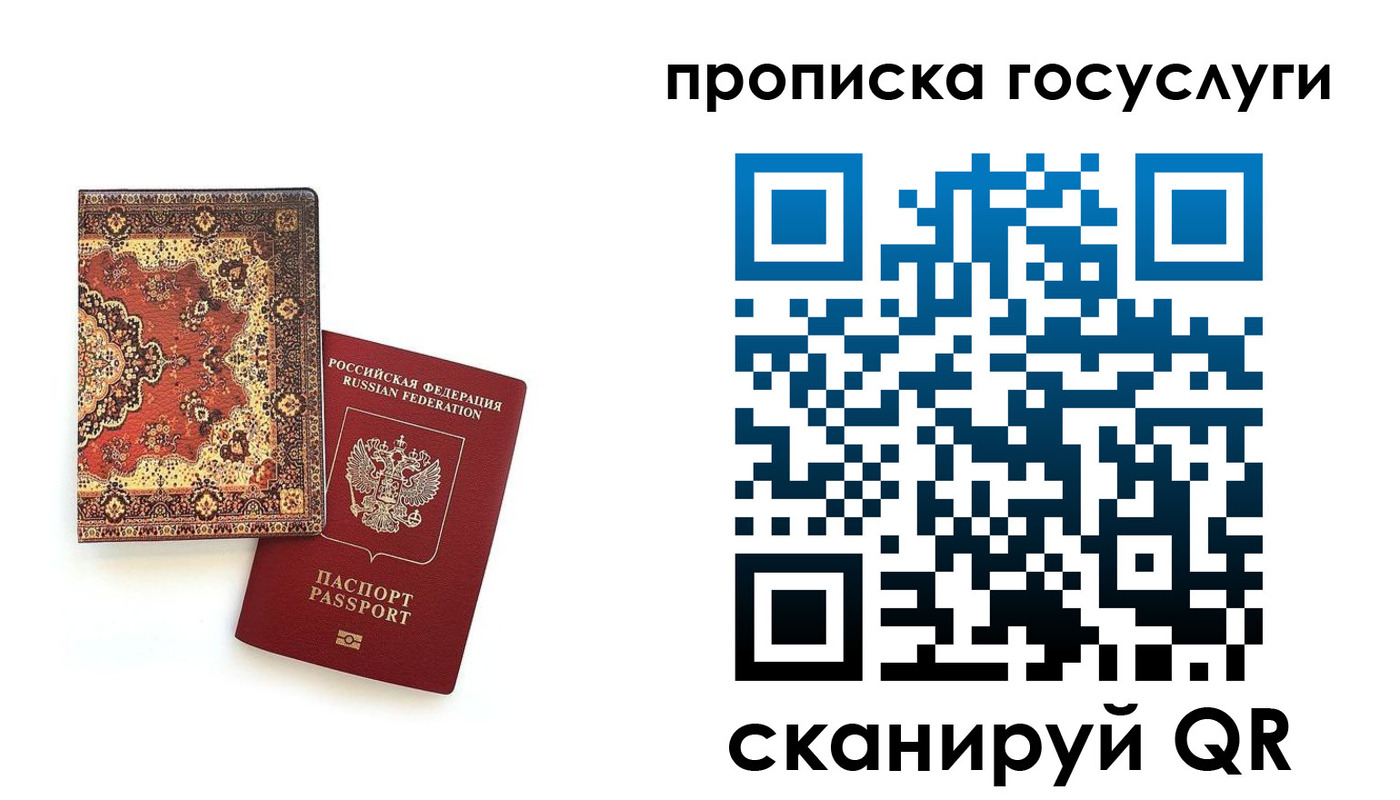 временная регистрация в Кашине
