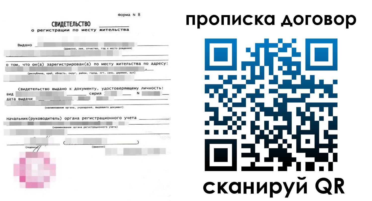 временная регистрация в Кашине