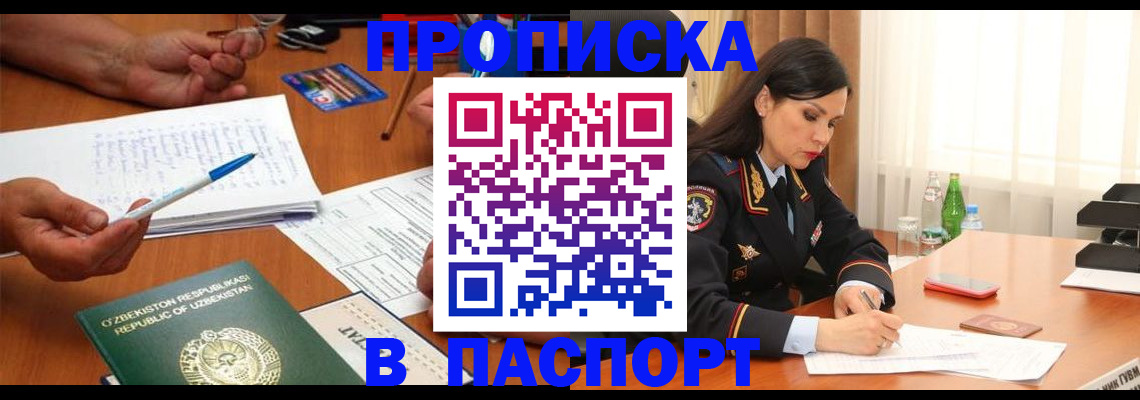 временная регистрация законно в Кашине