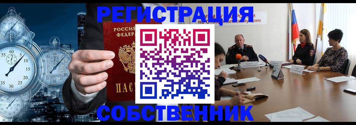 где прописаться в Кашине