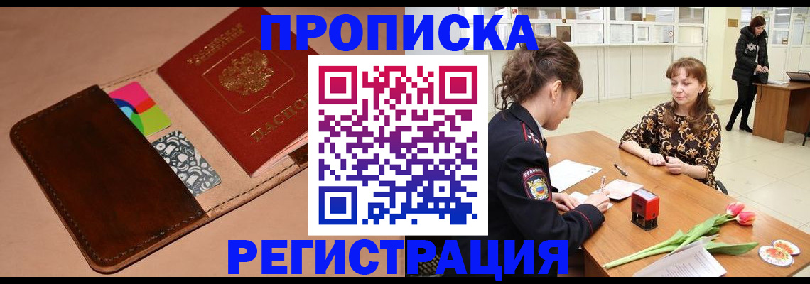временная регистрация гарантия в Кашине
